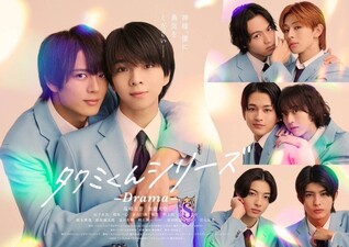 Takumi-kun Series - Drama -