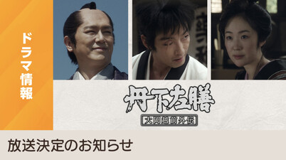 Tange Sazen - Ooka Echizen gaiden