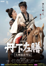 Tange Sazen - Ooka Echizen gaiden
