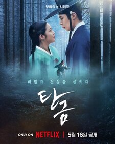 Dear Hongrang