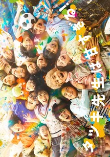 Tatsuki sensei wa amasugiru!