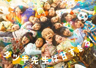 Tatsuki sensei wa amasugiru!