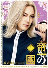 TEIICHI -Battle of Supreme High-