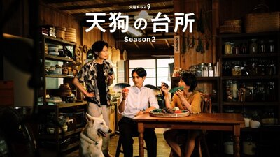 Tengu No Daidokoro Season 2