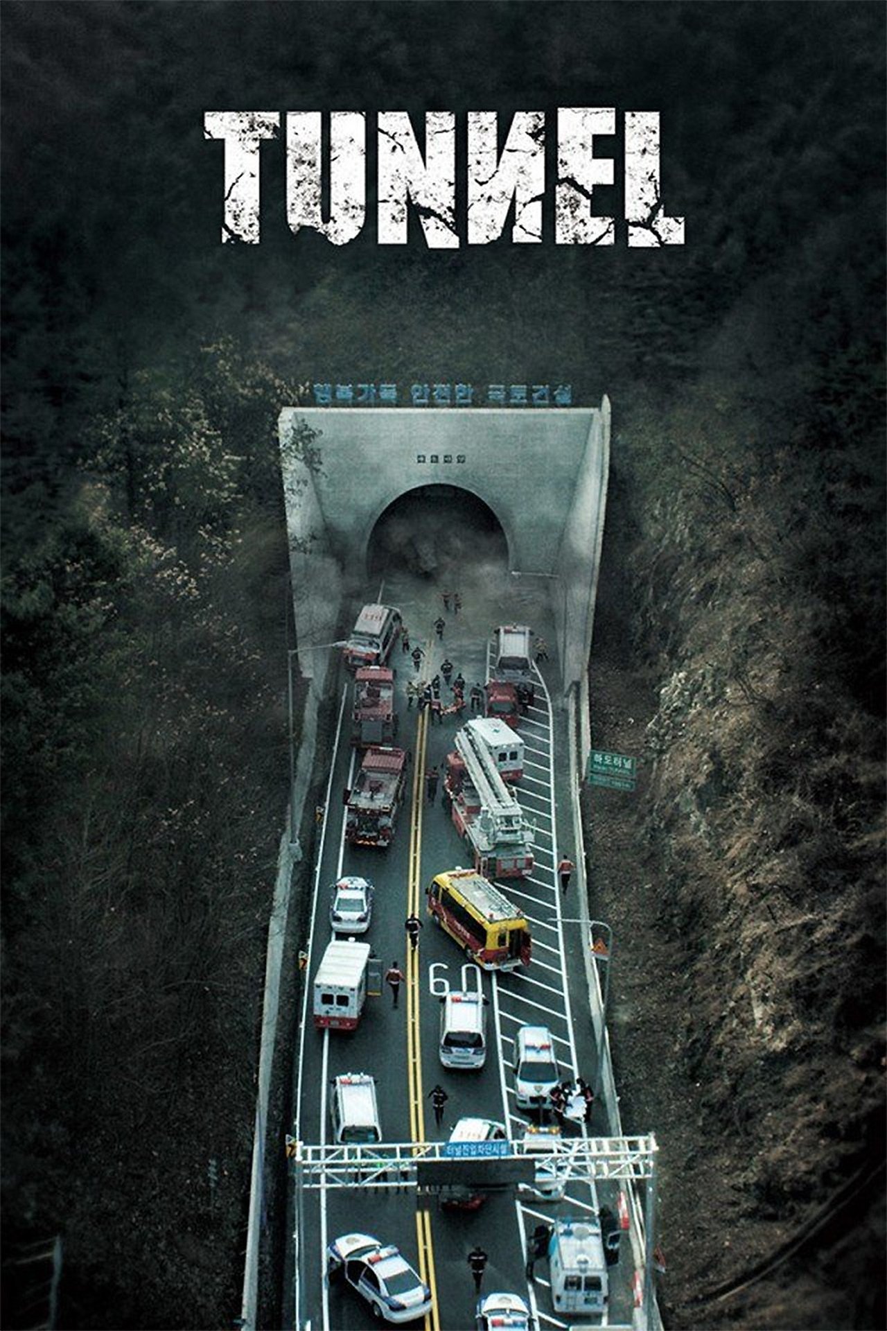 The Tunnel