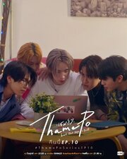 ThamePo Heart That Skips a Beat