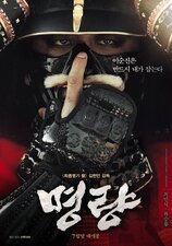 L'impero e la gloria: Roaring Currents