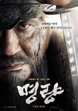 L'impero e la gloria: Roaring Currents