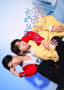 The Boy Next World: Heikousekai no Koibito