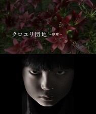 The Complex-Prologue