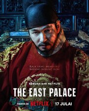 The East Palace