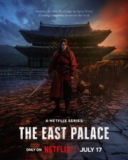 The East Palace