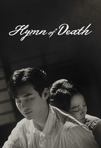 Hymn of Death