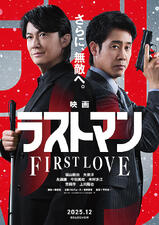 The Last Man: First Love
