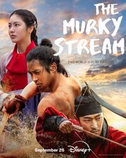 The Murky Stream