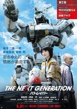 The Next Generation -Patlabor-