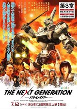 The Next Generation -Patlabor-