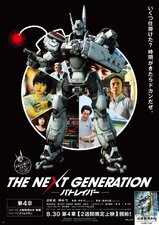 The Next Generation -Patlabor-