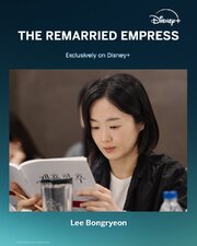 The Remarried Empress