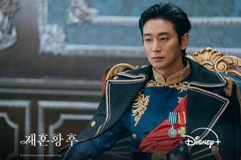 The Remarried Empress
