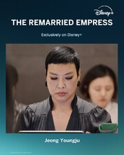 The Remarried Empress