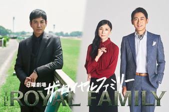 The Royal Family
