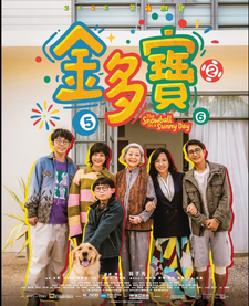 The Snowball on a Sunny Day