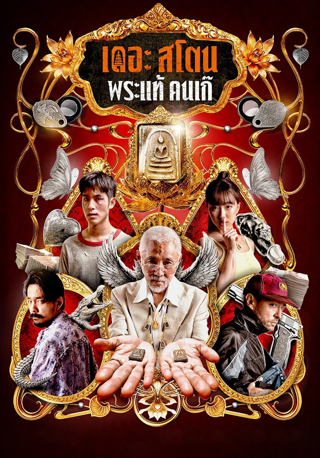 The Stone