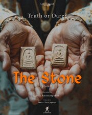 The Stone