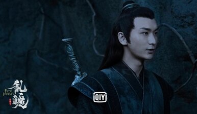 The Untamed: Fatal Journey