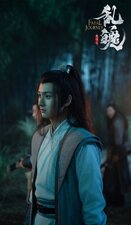 The Untamed: Fatal Journey