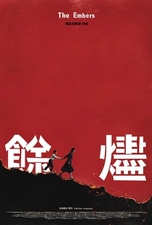 The embers