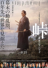 Toge: Saigo no Samurai