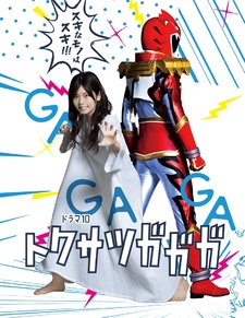 Tokusatsu Gagaga