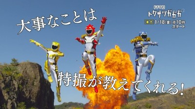 Tokusatsu Gagaga