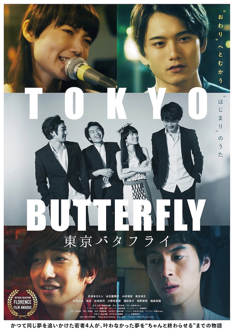 Tokyo Butterfly