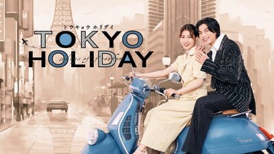 Tokyo Holiday