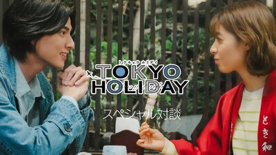 Tokyo Holiday
