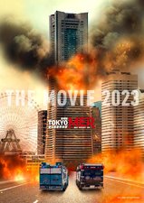 Tokyo MER: Mobile Emergency Room The Movie
