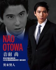 Tokyo MER: Hashiru Kinkyuukyuumeishitsu ~ Nankai Mission