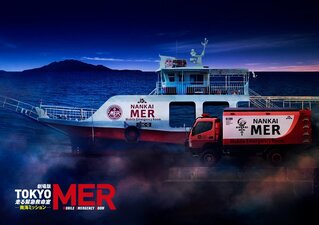 Tokyo MER: Hashiru Kinkyuukyuumeishitsu ~ Nankai Mission