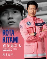 Tokyo MER: Hashiru Kinkyuukyuumeishitsu ~ Nankai Mission