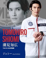 Tokyo MER: Hashiru Kinkyuukyuumeishitsu ~ Nankai Mission