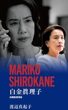 Tokyo MER: Hashiru Kinkyuukyuumeishitsu ~ Nankai Mission