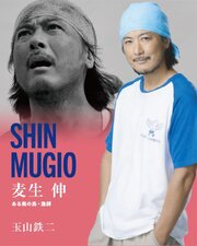 Tokyo MER: Hashiru Kinkyuukyuumeishitsu ~ Nankai Mission