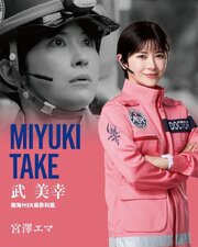 Tokyo MER: Hashiru Kinkyuukyuumeishitsu ~ Nankai Mission