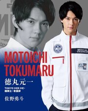 Tokyo MER: Hashiru Kinkyuukyuumeishitsu ~ Nankai Mission