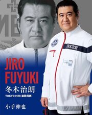 Tokyo MER: Hashiru Kinkyuukyuumeishitsu ~ Nankai Mission