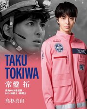 Tokyo MER: Hashiru Kinkyuukyuumeishitsu ~ Nankai Mission