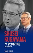 Tokyo MER: Hashiru Kinkyuukyuumeishitsu ~ Nankai Mission